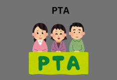  PTA
